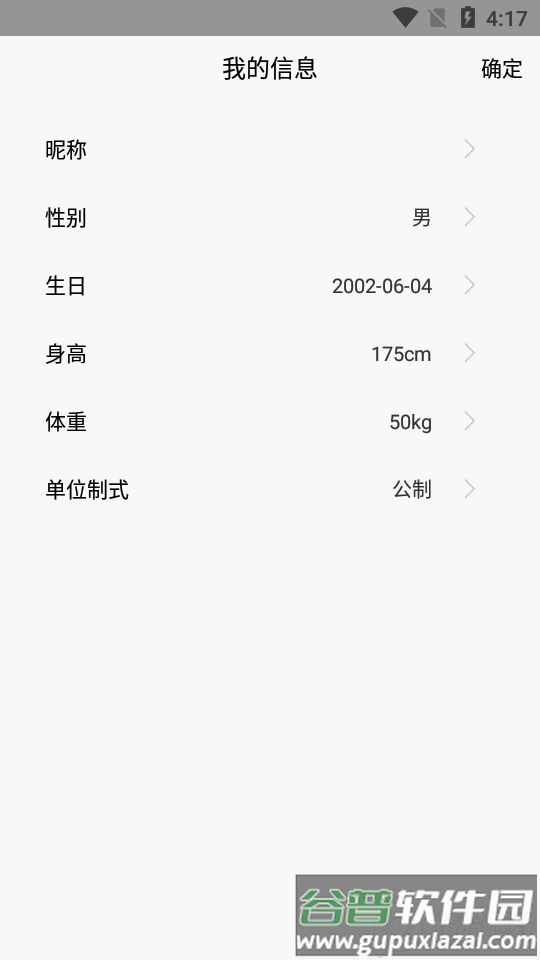 hryfine智能手环截图1