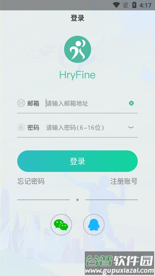 hryfine智能手环截图2