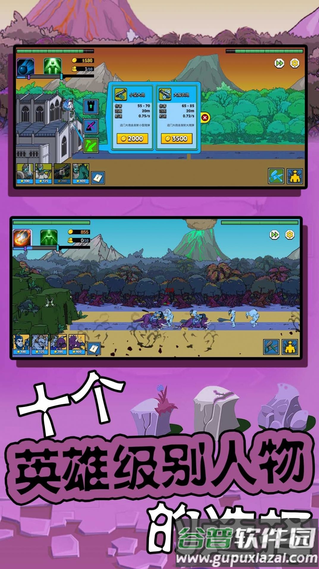 超级大脑2截图1