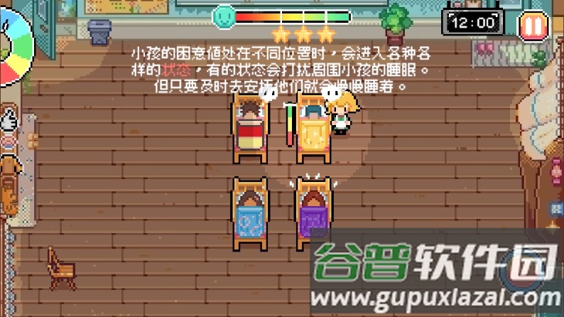 午休时间到午休模拟器游戏