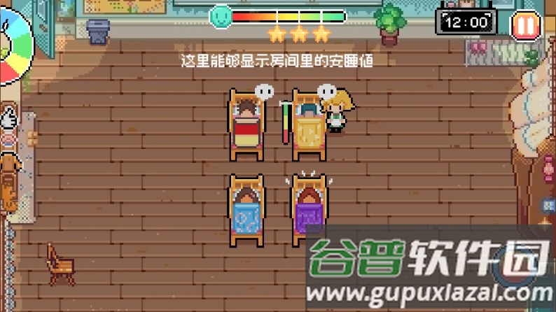 午休时间到午休模拟器游戏