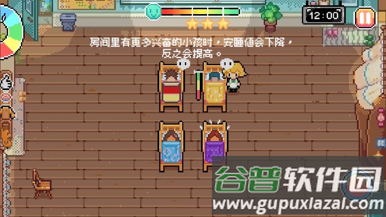 午休时间到午休模拟器游戏