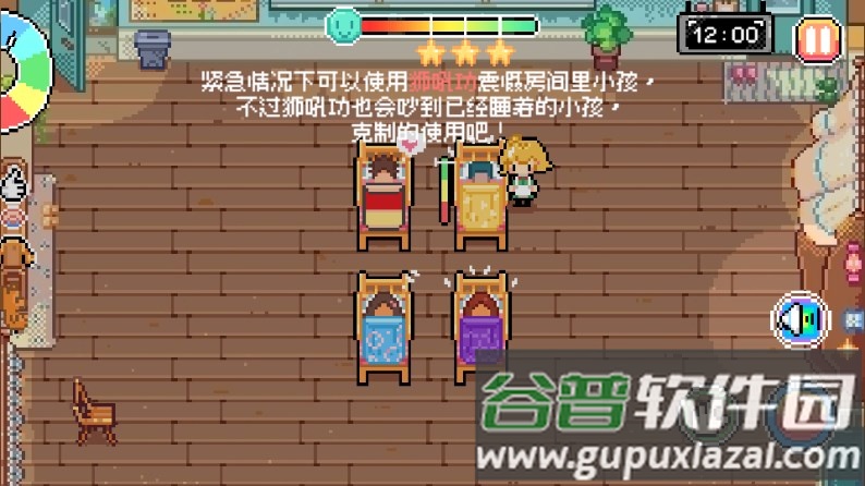 午休时间到午休模拟器游戏