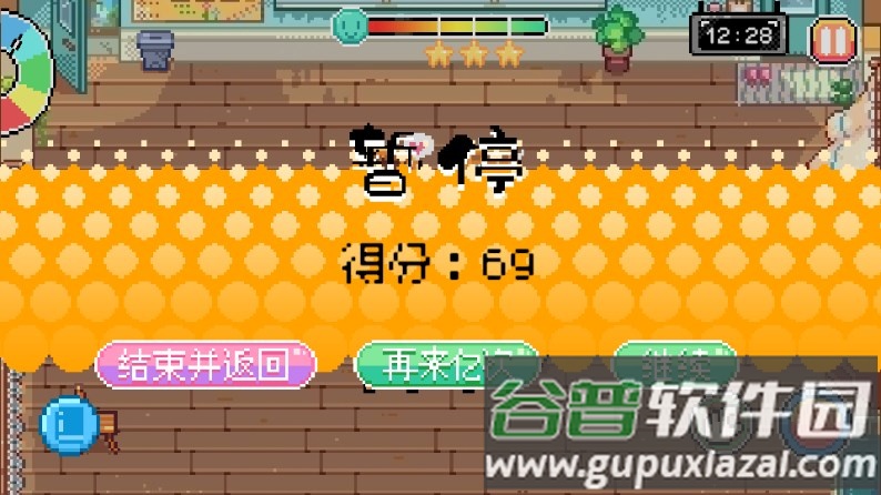 午休时间到午休模拟器游戏截图2