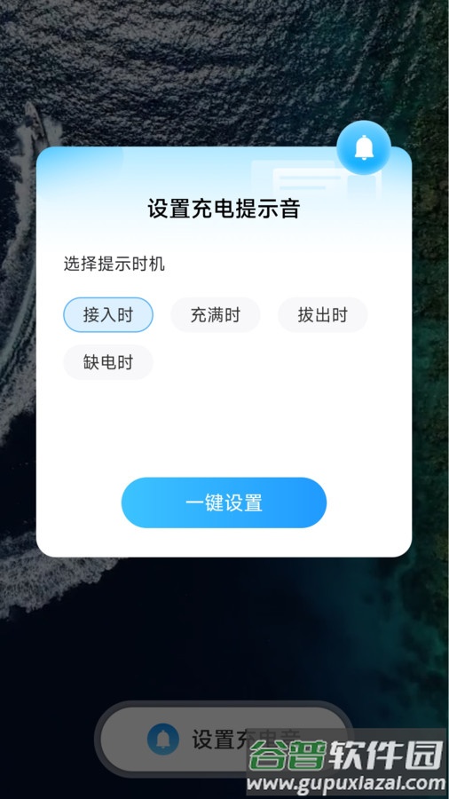 热血充电APP截图1
