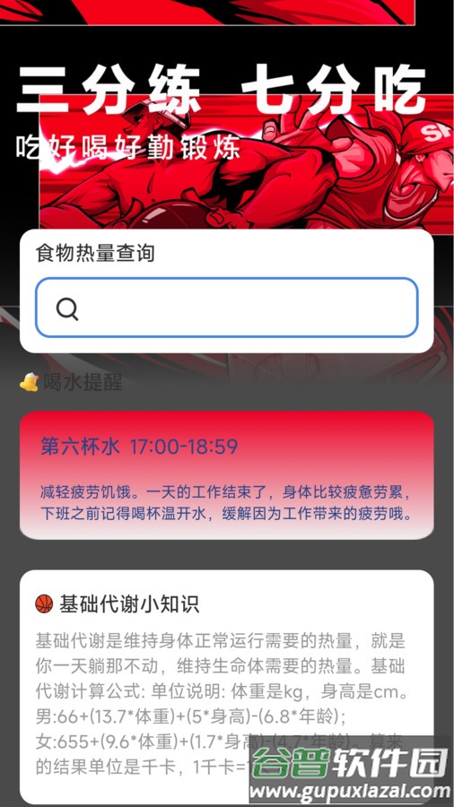 热血充电APP截图3