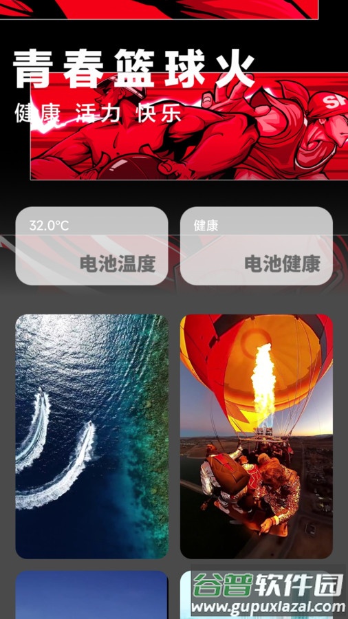 热血充电APP截图4