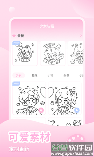 少女与猫游戏截图3