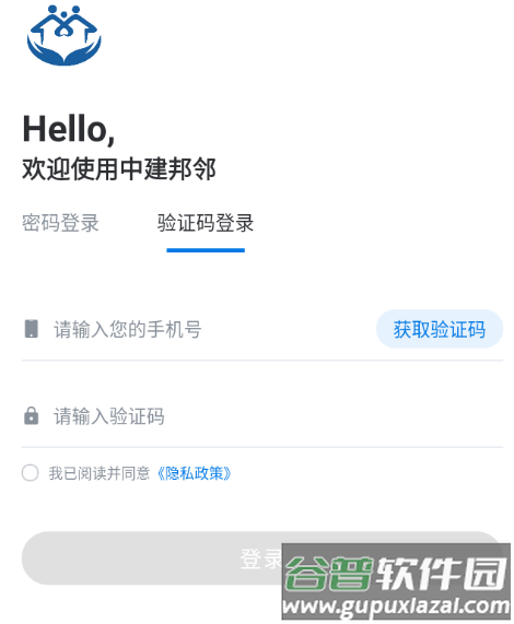 中建邦邻APP