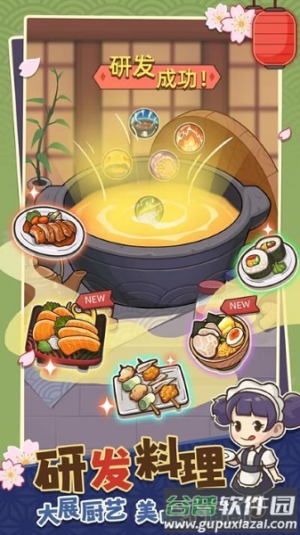 梦想寿司店最新版