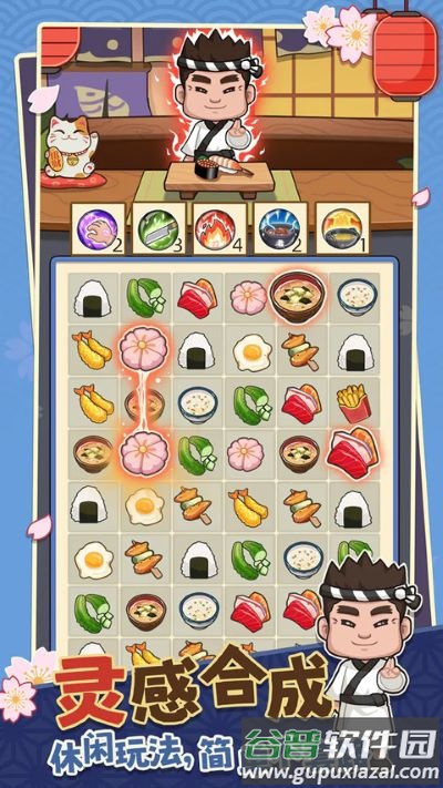 梦想寿司店游戏下载安装截图2