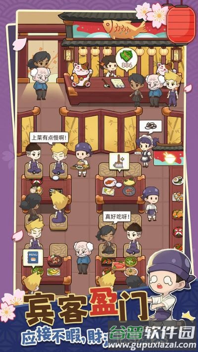 梦想寿司店游戏下载安装截图4