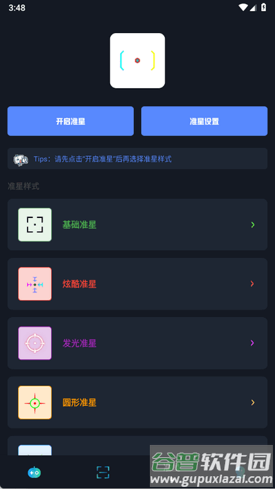 小茂画质Pro安卓版截图2