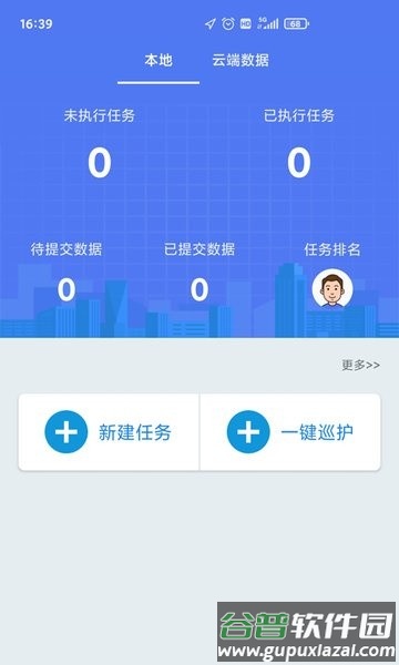 湖南巡护系统1008板本App截图3