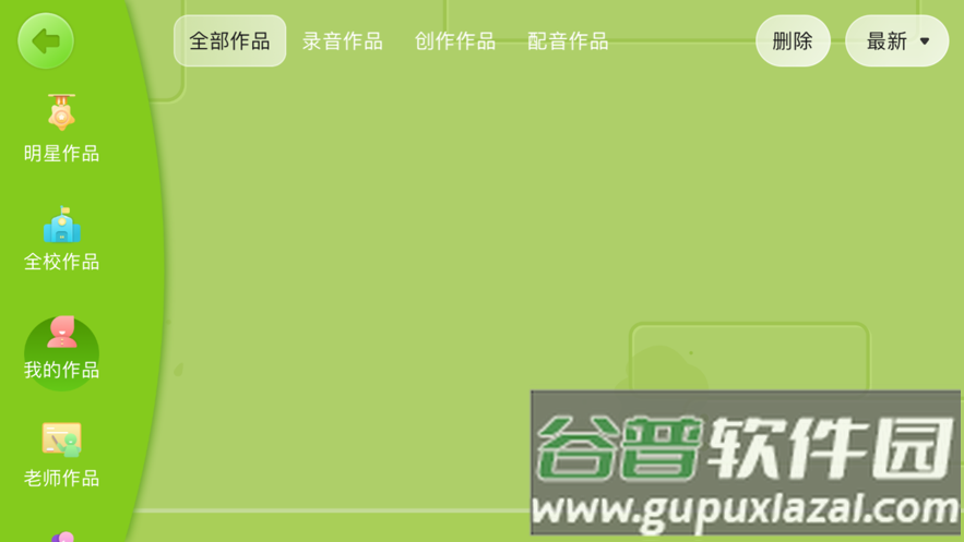 佳美教育下载app截图3