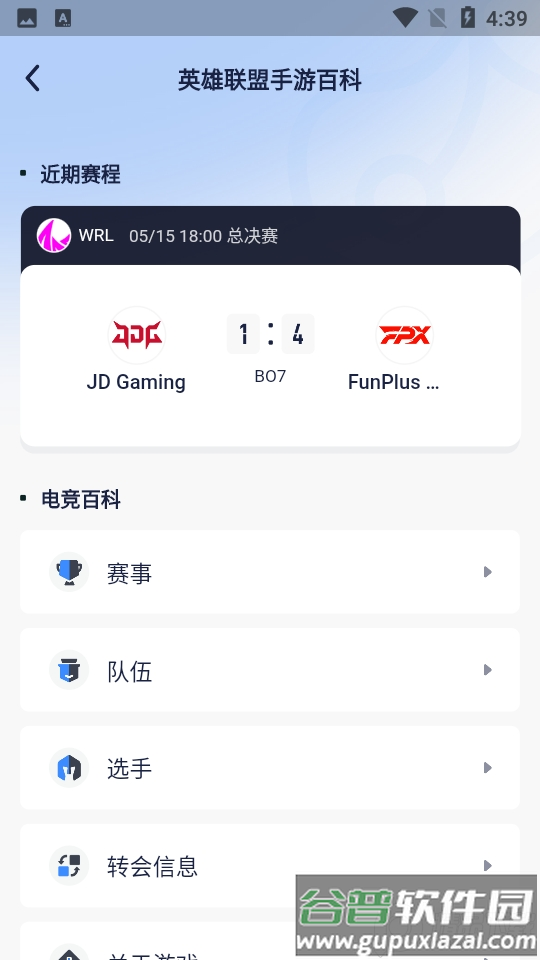 号角HOJO最新版截图1