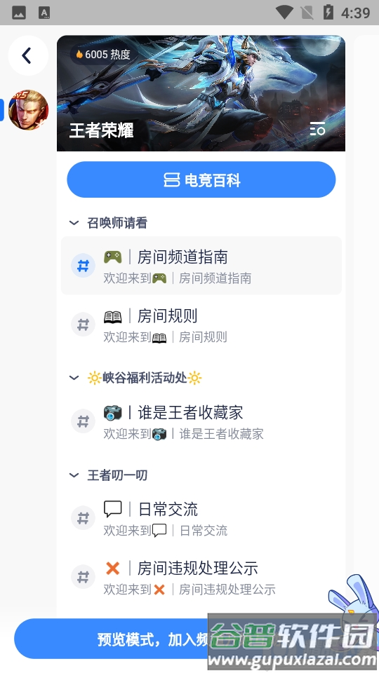 号角HOJO最新版截图3