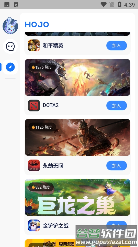号角HOJO最新版截图4