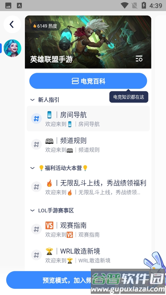 号角HOJO最新版截图5