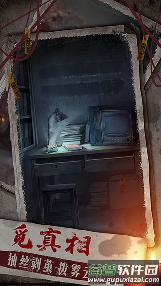 双生怨官方下载截图2