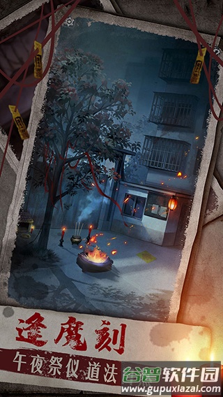 双生怨官方下载截图4