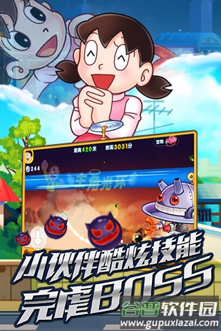 哆啦a梦快跑大冒险下载截图3