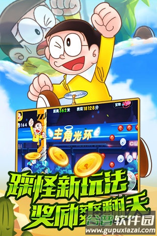 哆啦a梦快跑大冒险下载截图4