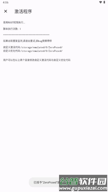 ZeroPosed版Shizuku截图1
