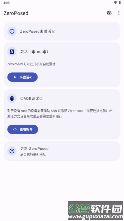 ZeroPosed版Shizuku截图2
