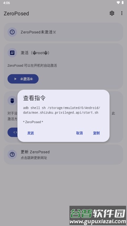 ZeroPosed版Shizuku截图3