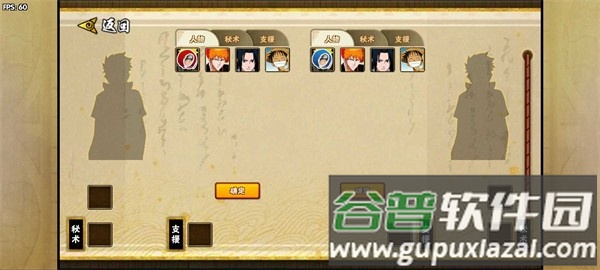 BNO跨界对决-火影忍者截图1