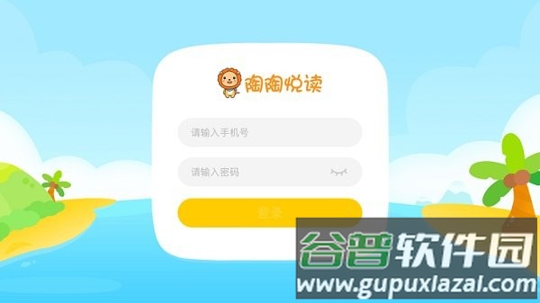陶陶悦读app下载