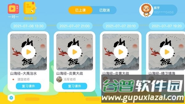 陶陶悦读官方版截图2