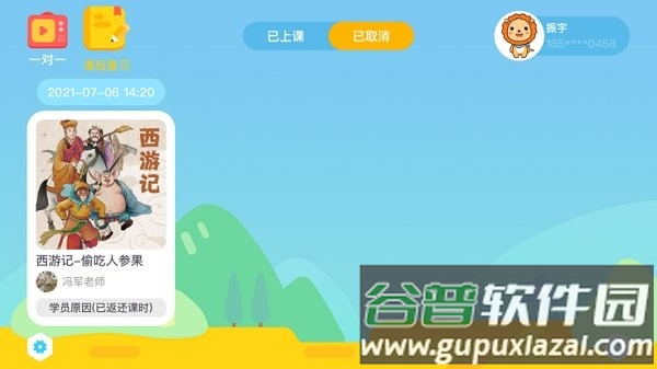 陶陶悦读官方版截图3