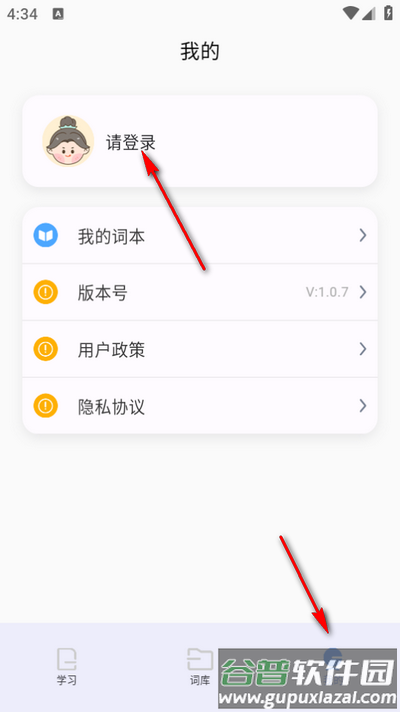 单词斩app官方版