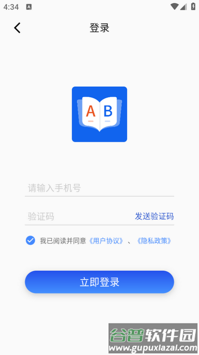 单词斩app官方版
