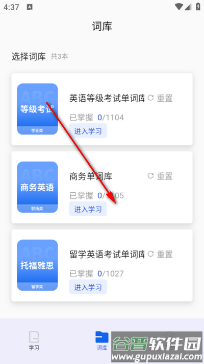 单词斩app官方版