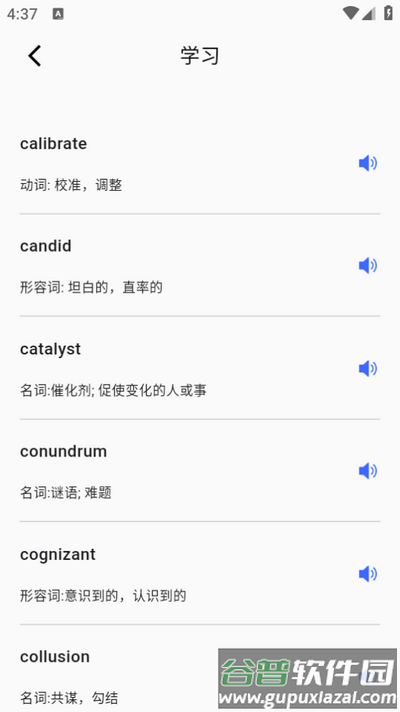 单词斩app官方版