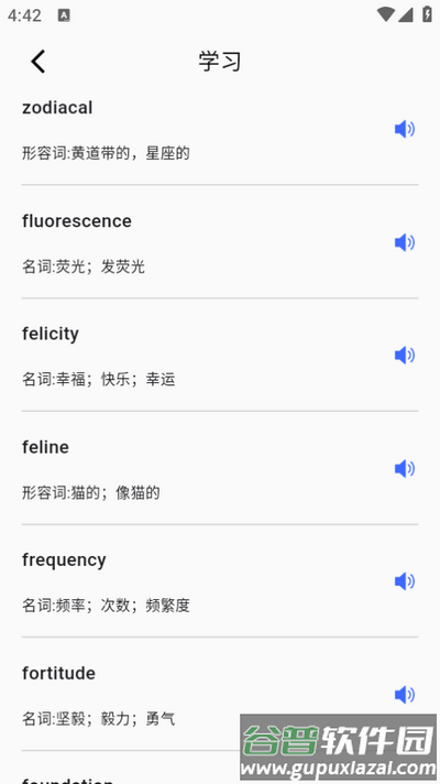 单词斩app官方版