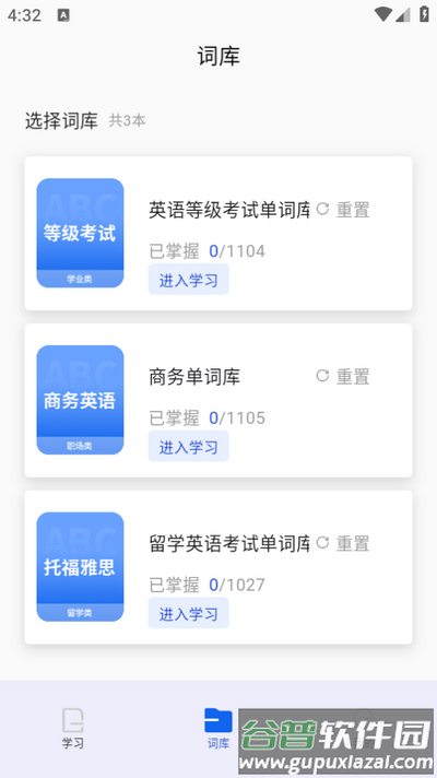 单词斩app官方版截图1