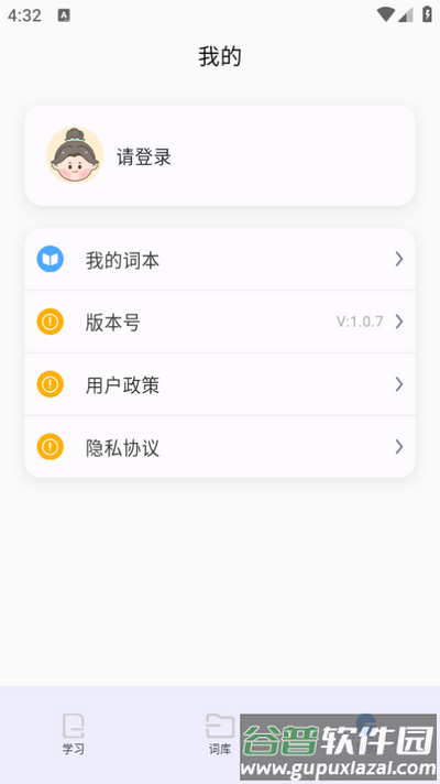 单词斩app官方版截图2