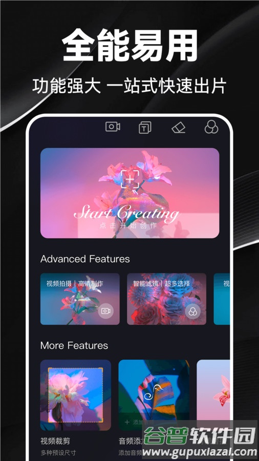 快特效剪辑APP截图1