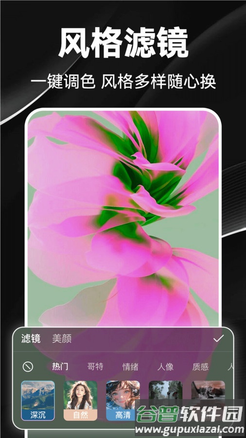 快特效剪辑APP截图4