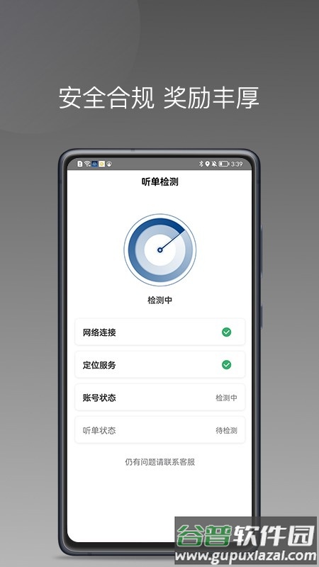 陶陶出行司机端最新版截图3