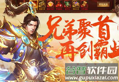 暗黑主宰传奇手游官网版
