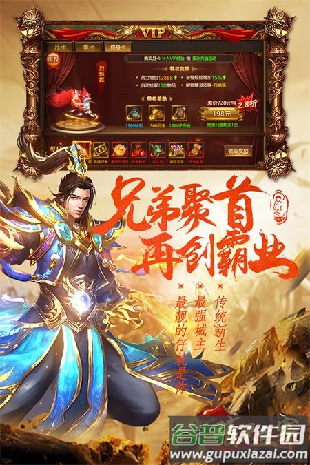 暗黑主宰传奇手游官方版截图1