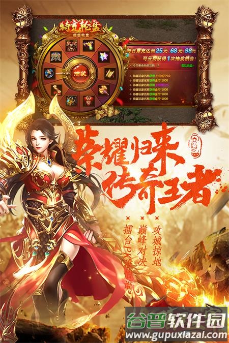 暗黑主宰传奇手游官方版截图2