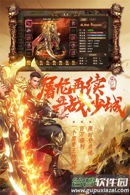 暗黑主宰传奇手游官方版截图3