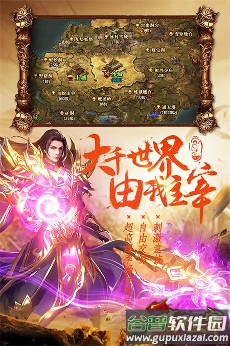 暗黑主宰传奇手游官方版截图4