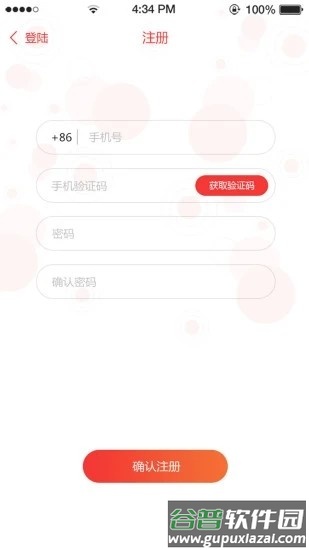 陶谷智慧党建app截图1